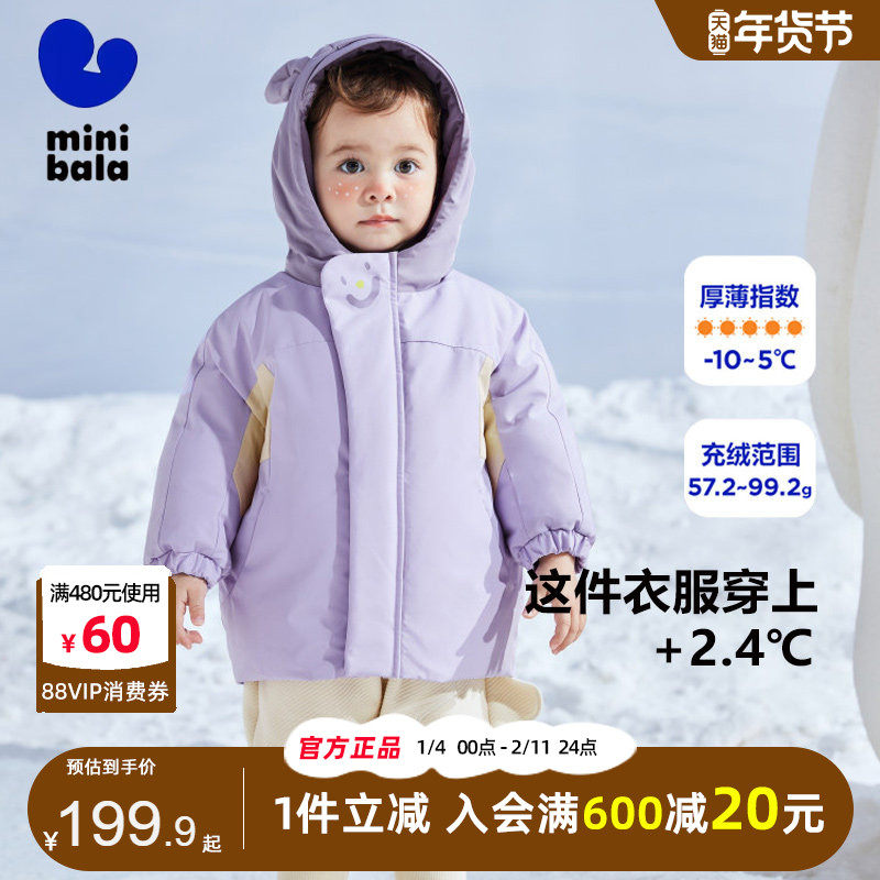 迷你巴拉巴拉男童女童鸭绒羽绒服2025新款宝宝洋气百搭防风外套潮,童装/婴儿装/亲子装,羽绒服,淘宝优惠券,粉丝福利购,淘宝优惠卷