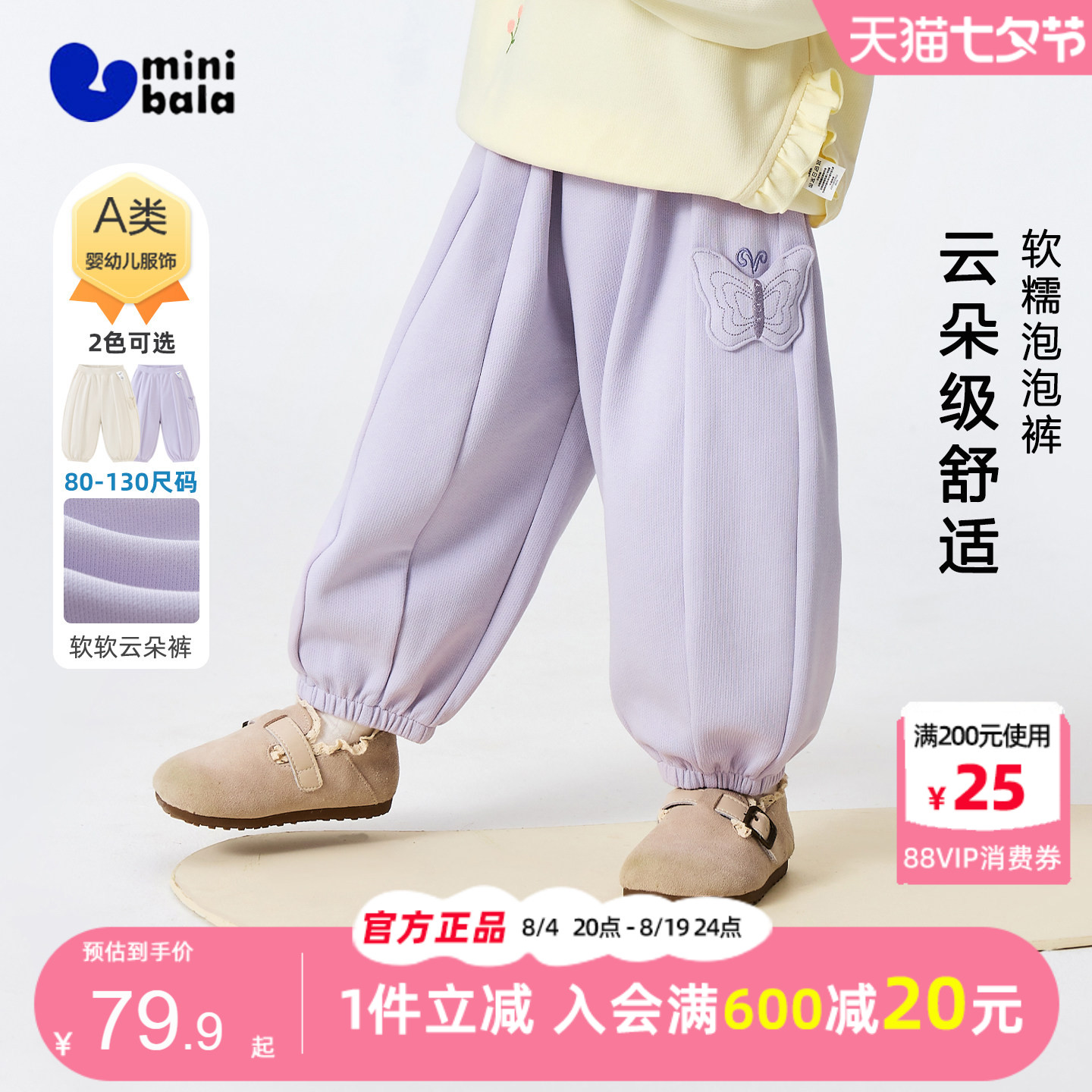迷你巴拉巴拉宝宝宽松舒适休闲裤图片