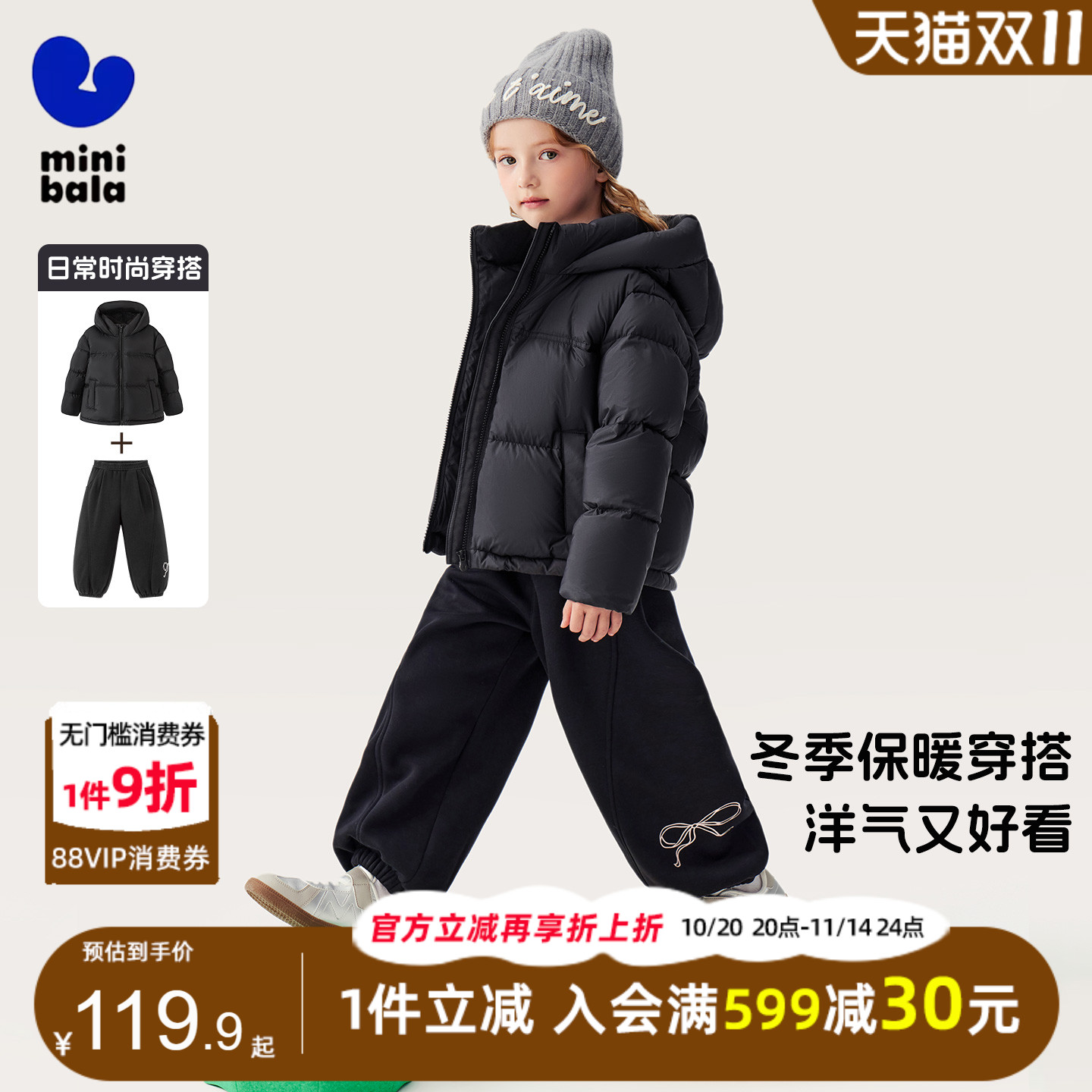 迷你巴拉巴拉女童羽绒服百搭长裤