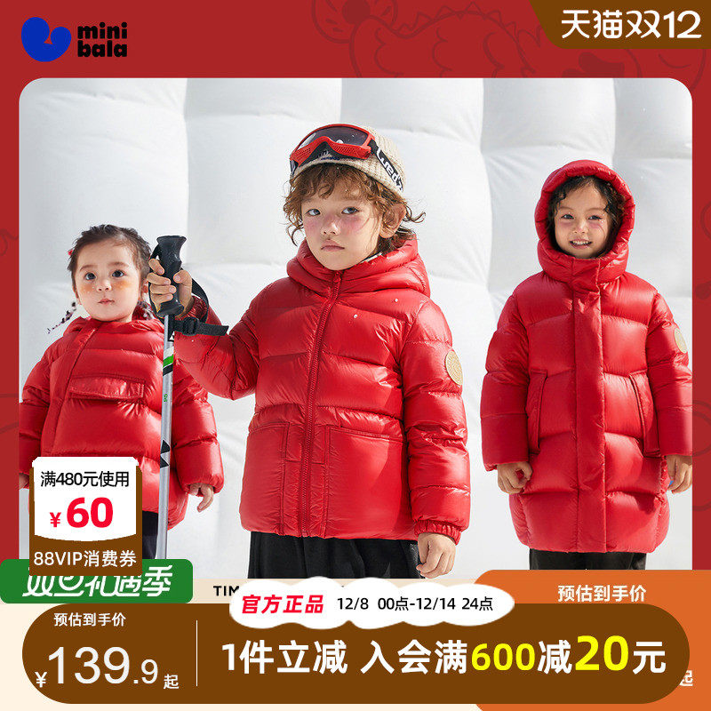 迷你巴拉巴男女童宝宝羽绒服马甲