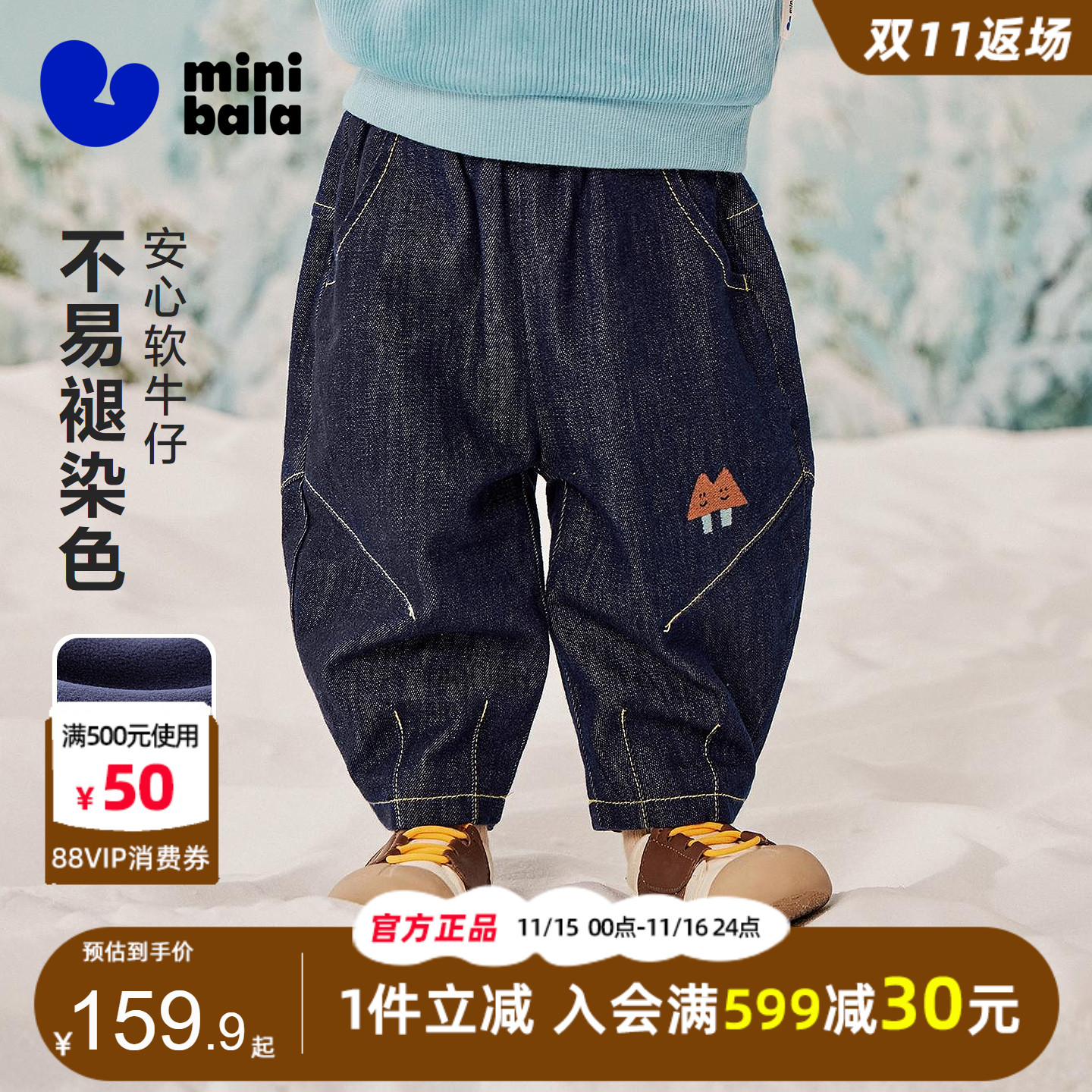 迷你巴拉巴拉宝宝加绒款软牛仔裤