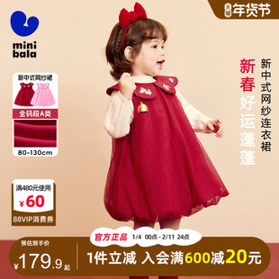 迷你巴拉巴拉女童连衣裙2026新春款冬季宝宝新中式网纱甜美拜年服