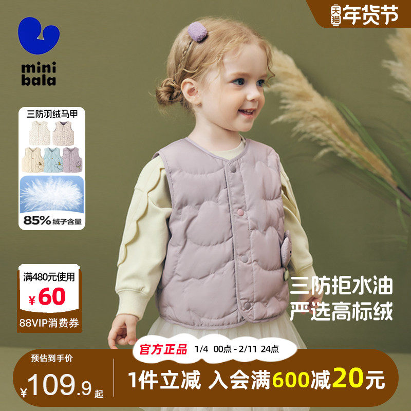 迷你巴拉巴拉女童羽绒马甲2025秋冬新款宝宝三防护肚保暖洋气背心,童装/婴儿装/亲子装,羽绒马甲,淘宝优惠券,粉丝福利购,淘宝优惠卷