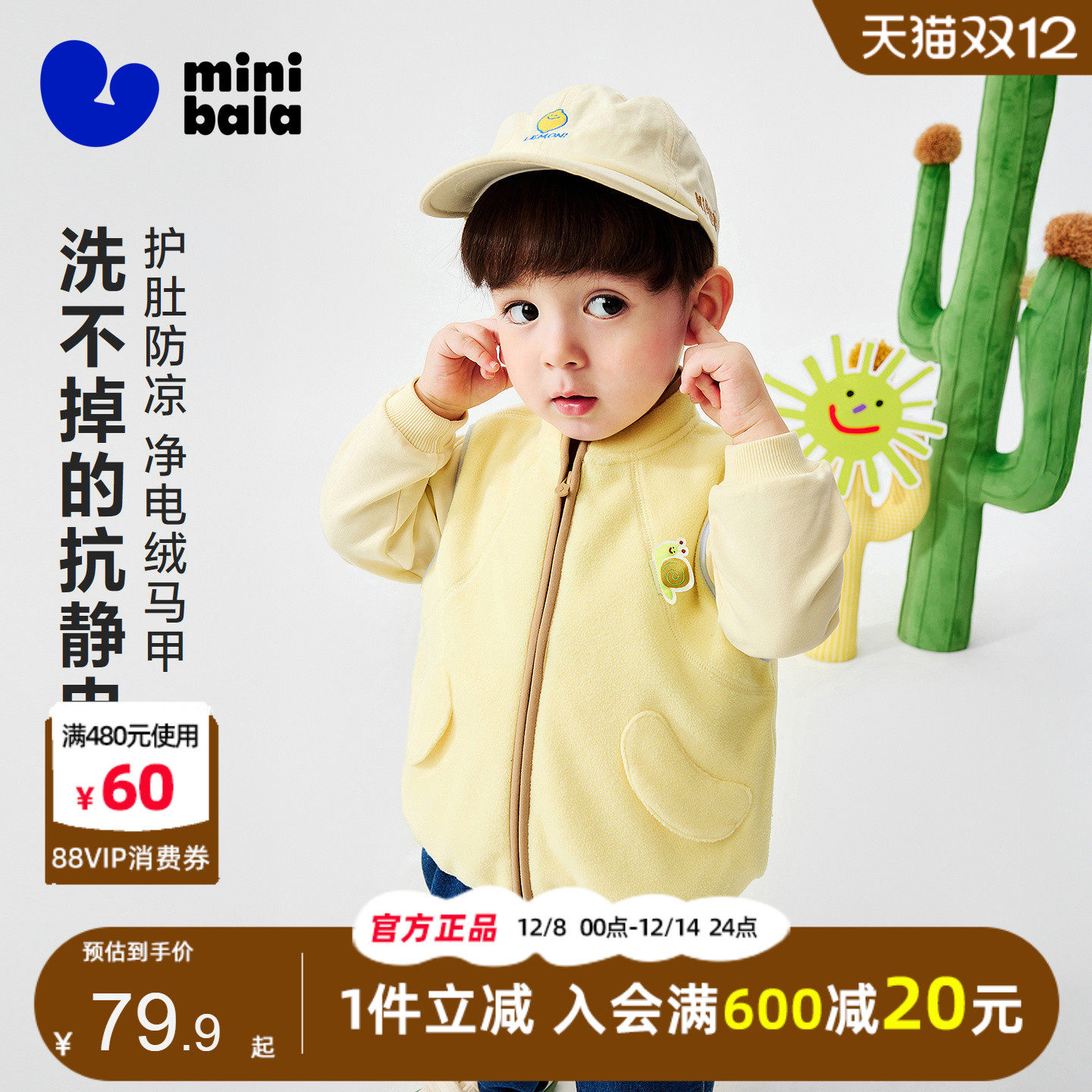 迷你巴拉巴拉男女童马甲2026春季新款儿童抗静电毛绒保暖宝宝背心,童装/婴儿装/亲子装,马甲,淘宝优惠券,粉丝福利购,淘宝优惠卷