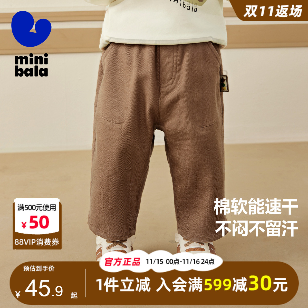 迷你巴拉巴拉宝宝休闲运动牛仔裤