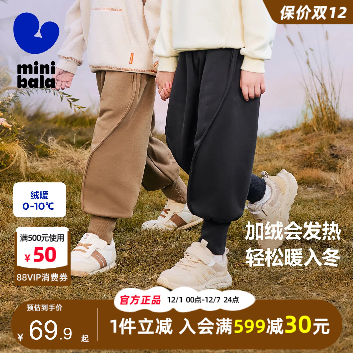 迷你巴拉巴拉儿童加绒保暖长裤秋