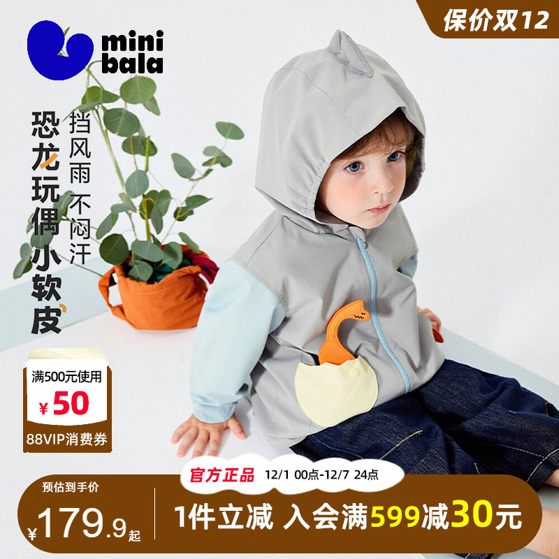 迷你巴拉巴拉男女童三防萌趣外套