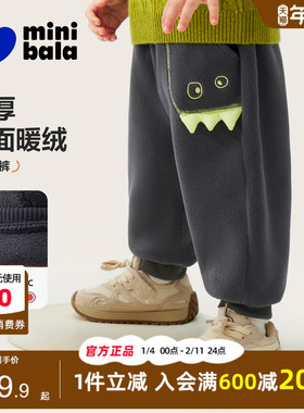 迷你巴拉巴拉男女童裤子2025秋冬宝宝保暖双面绒卫裤儿童加绒长裤