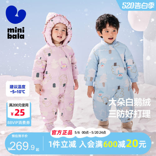 迷你巴拉巴拉宝宝三防鹅绒连体衣