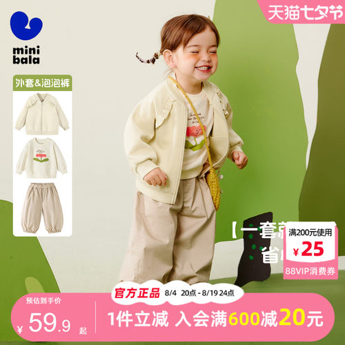 迷你巴拉巴拉女童甜美风柔软套装