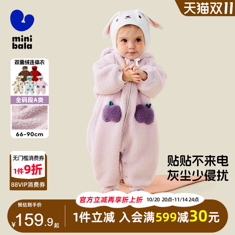 迷你巴拉巴拉宝宝毛绒连帽连体衣