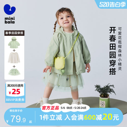 迷你巴拉巴拉女童花苞帽防风外套