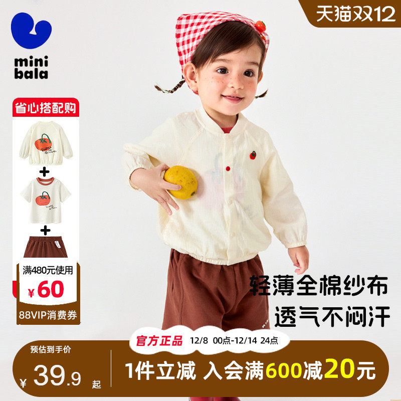 迷你巴拉巴拉女童空调衫外套棒球领夏季新款儿童宝宝短袖短裤套装,童装/婴儿装/亲子装,普通外套,淘宝优惠券,粉丝福利购,淘宝优惠卷