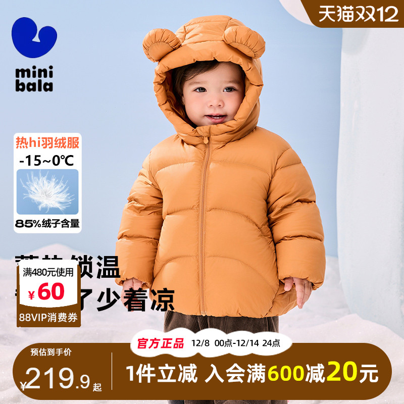 迷你巴拉巴拉儿童加厚保暖羽绒服