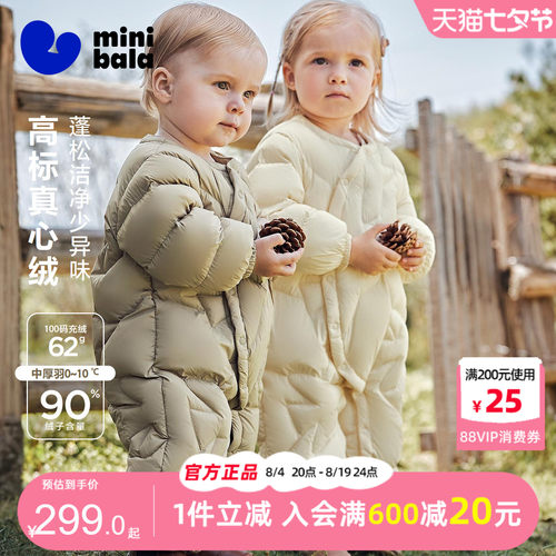 迷你巴拉巴拉男女宝宝羽绒连体衣