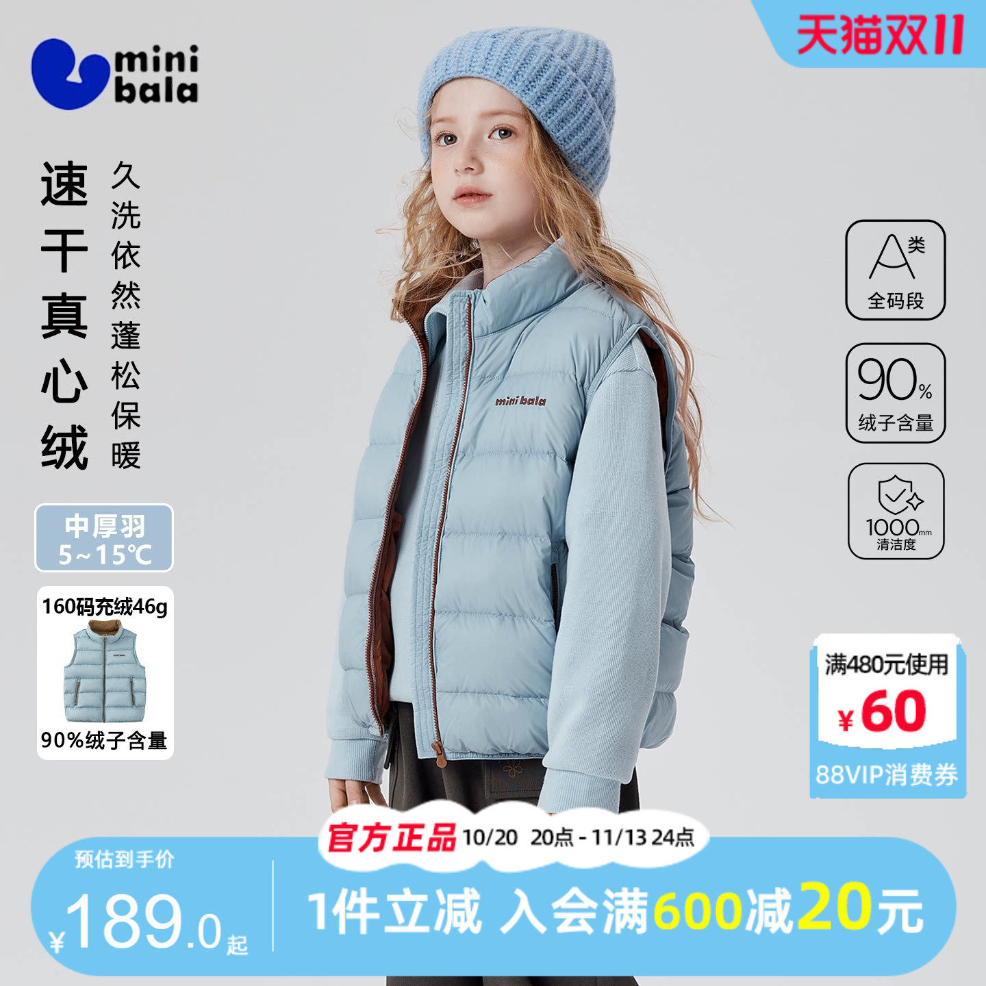 迷你巴拉巴拉女童羽绒马甲2026秋冬款儿童防泼水立领保暖打底背心