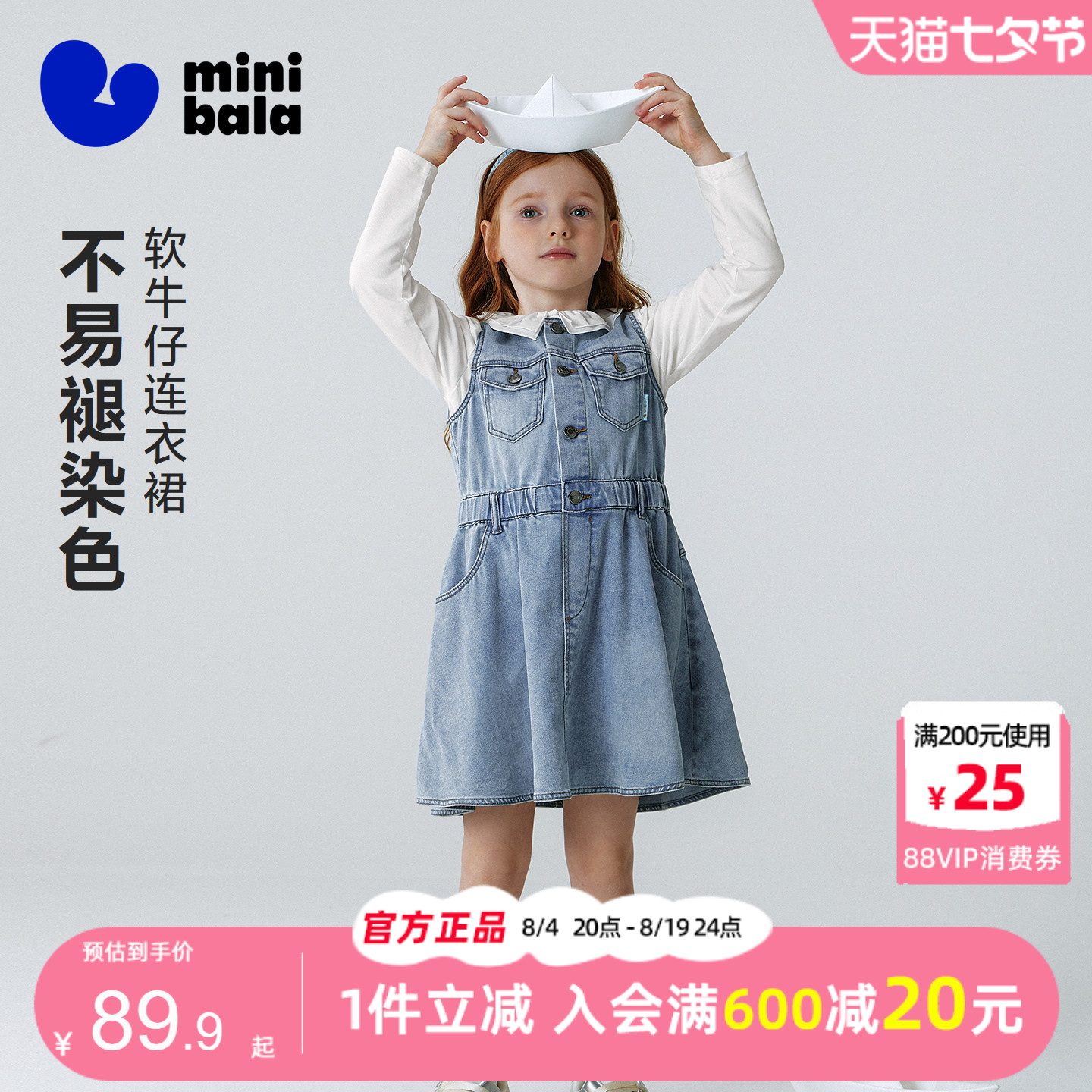 迷你巴拉巴拉女童时尚牛仔连衣裙图片