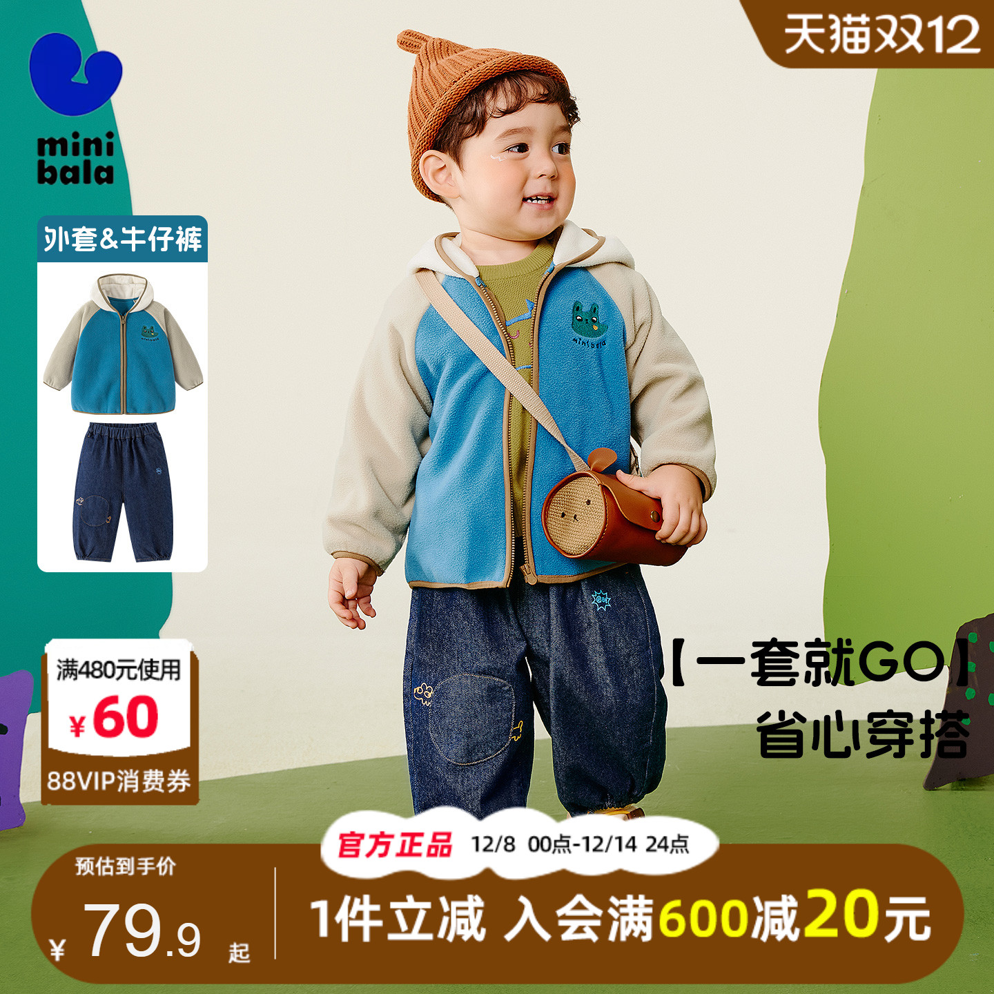 迷你巴拉巴拉男童连帽外套2025秋季宝宝抗静电摇粒绒保暖洋气便服