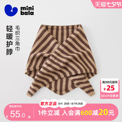 迷你巴拉巴拉男女宝条纹毛织围巾
