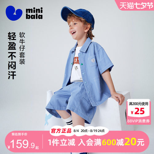迷你巴拉巴拉童装男童牛仔两件套