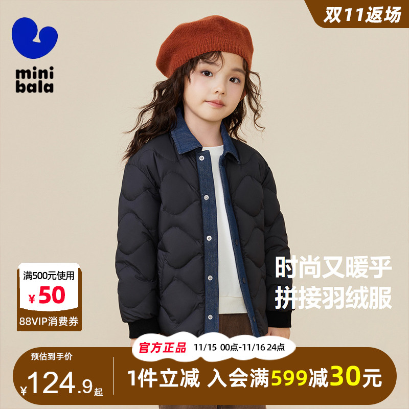 迷你巴拉巴拉男女童拼接羽绒外套