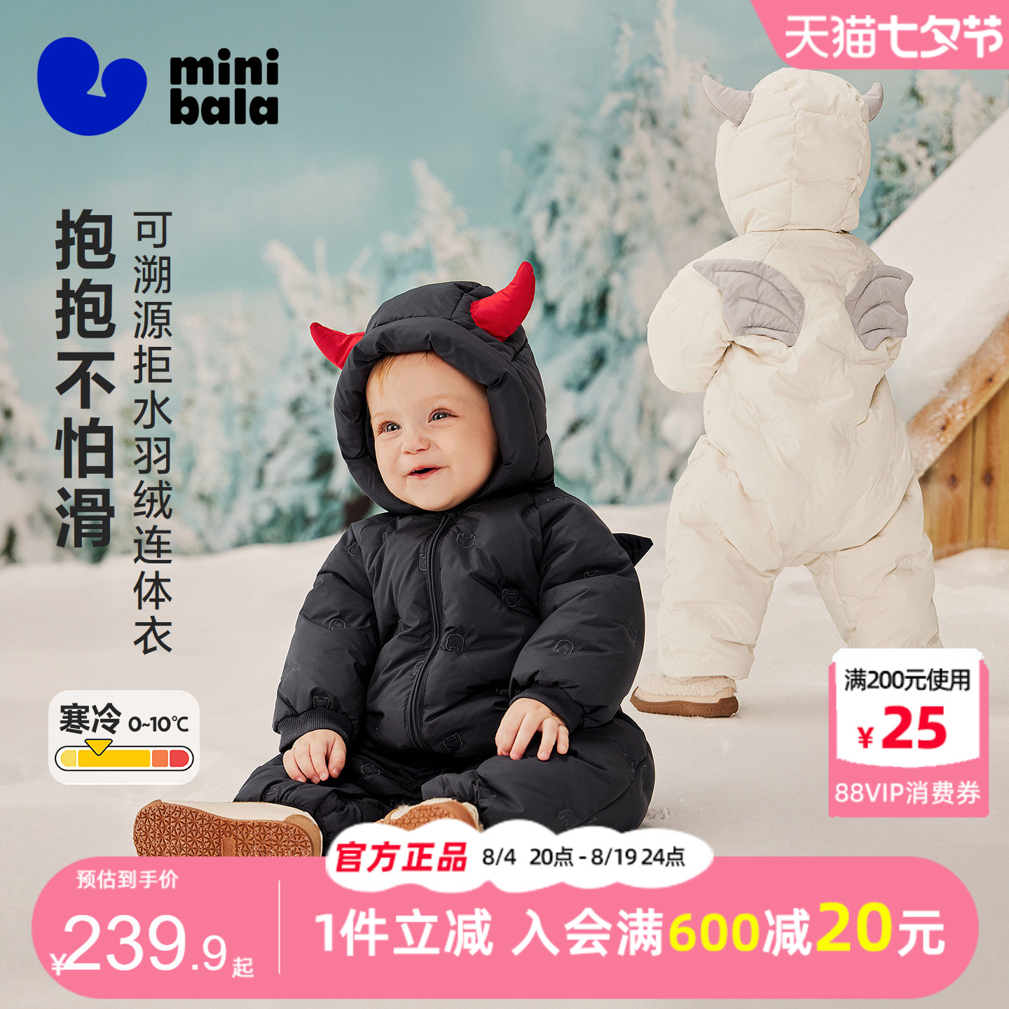 迷你巴拉巴拉男女童羽绒连体衣2025冬季新款婴幼儿牛角帽可爱爬服