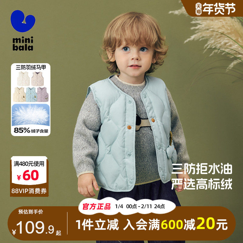 迷你巴拉巴拉男童三防羽绒马甲2025秋冬宝宝可爱护肚内搭保暖背心,童装/婴儿装/亲子装,羽绒马甲,淘宝优惠券,粉丝福利购,淘宝优惠卷