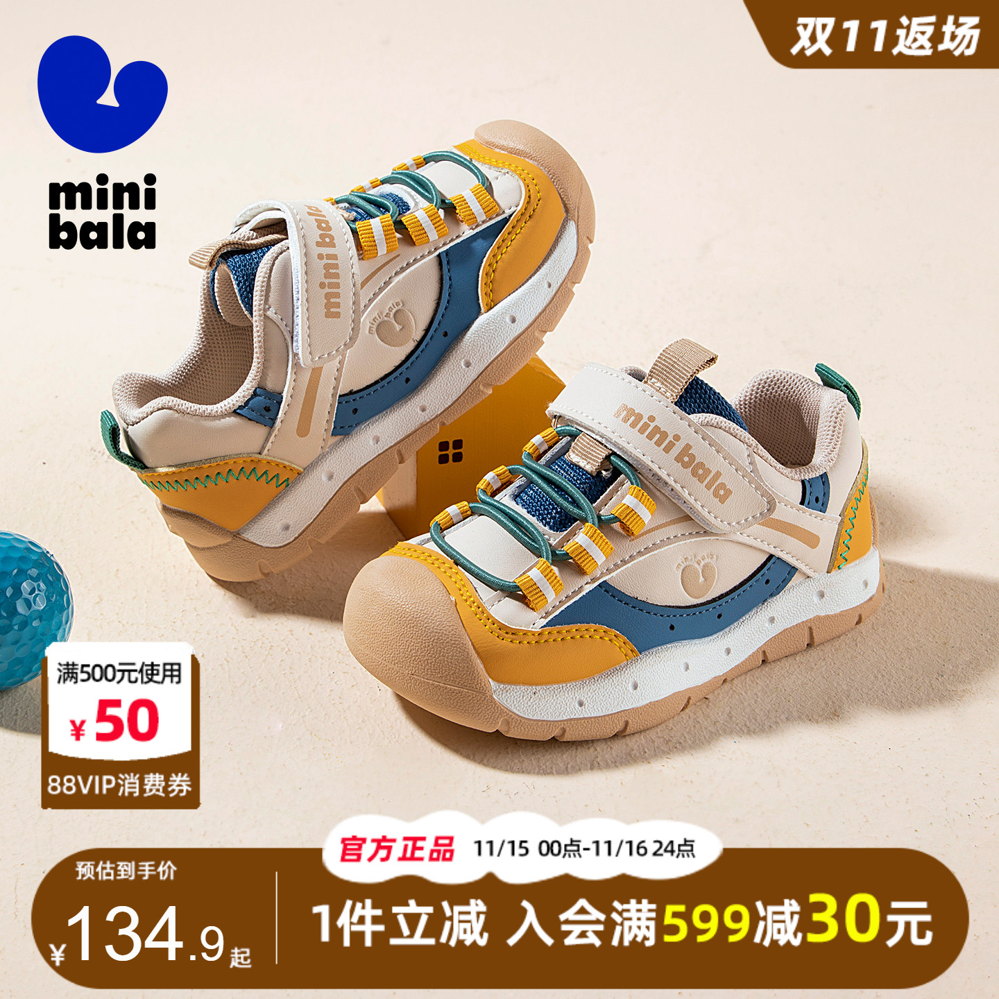 迷你巴拉巴拉儿童休闲防撞运动鞋