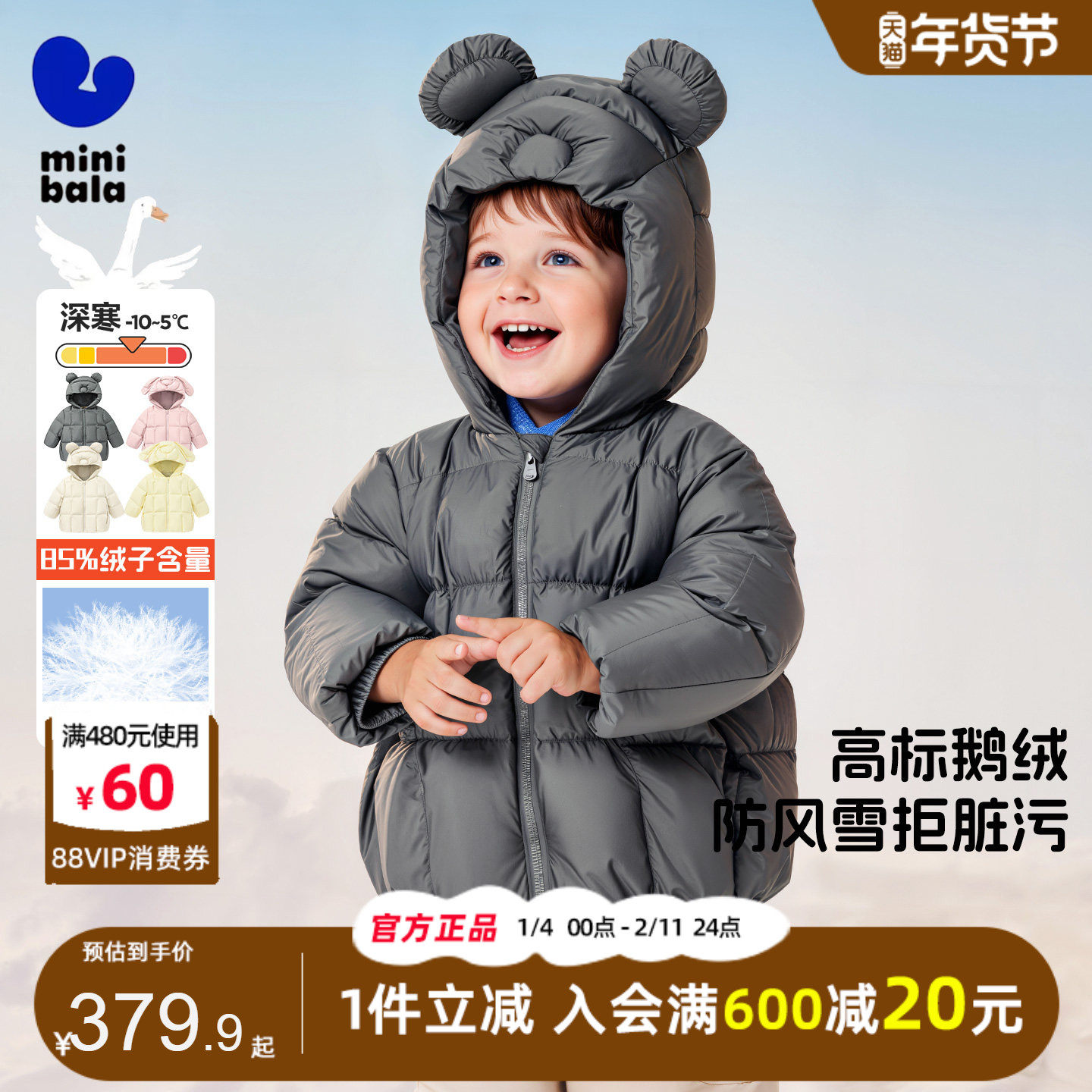 迷你巴拉巴拉男童鹅绒羽绒服冬装儿童宝宝极寒保暖加厚三防外套潮,童装/婴儿装/亲子装,羽绒服,淘宝优惠券,粉丝福利购,淘宝优惠卷