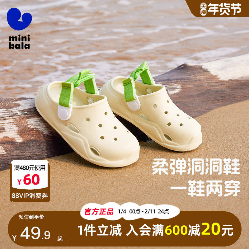 迷你巴拉巴拉男童女童儿童凉鞋夏季轻盈舒适涉水快干止滑洞洞鞋,童鞋/婴儿鞋/亲子鞋,凉鞋,淘宝优惠券,粉丝福利购,淘宝优惠卷