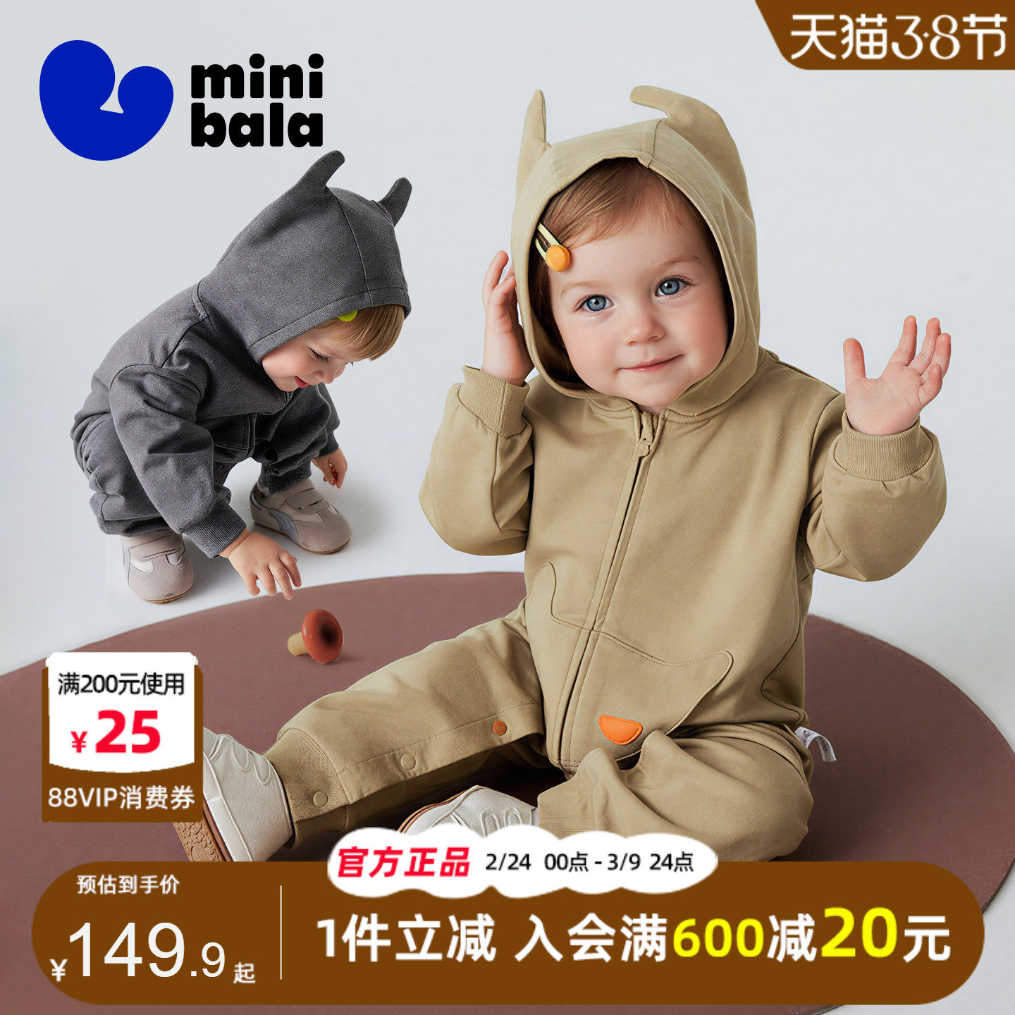 迷你巴拉巴拉男女宝宝连体衣2026春秋装新款婴儿可爱连帽牛角爬服