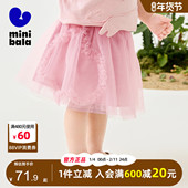 迷你巴拉巴拉女童网纱短裙2025夏季 新款 宝宝柔软轻盈纯棉内衬裙子