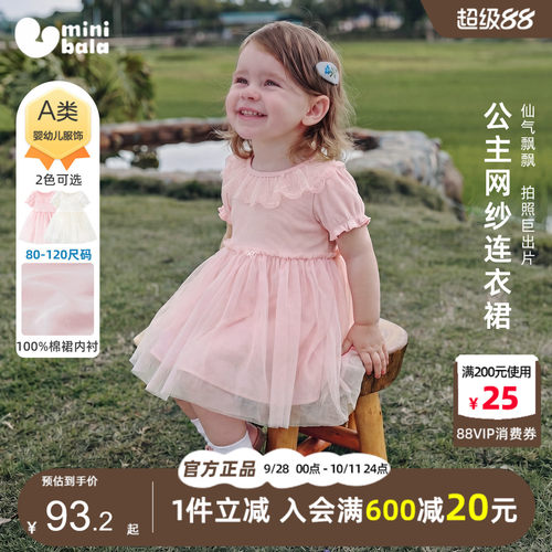 迷你巴拉巴拉女童宝宝仙女网纱裙