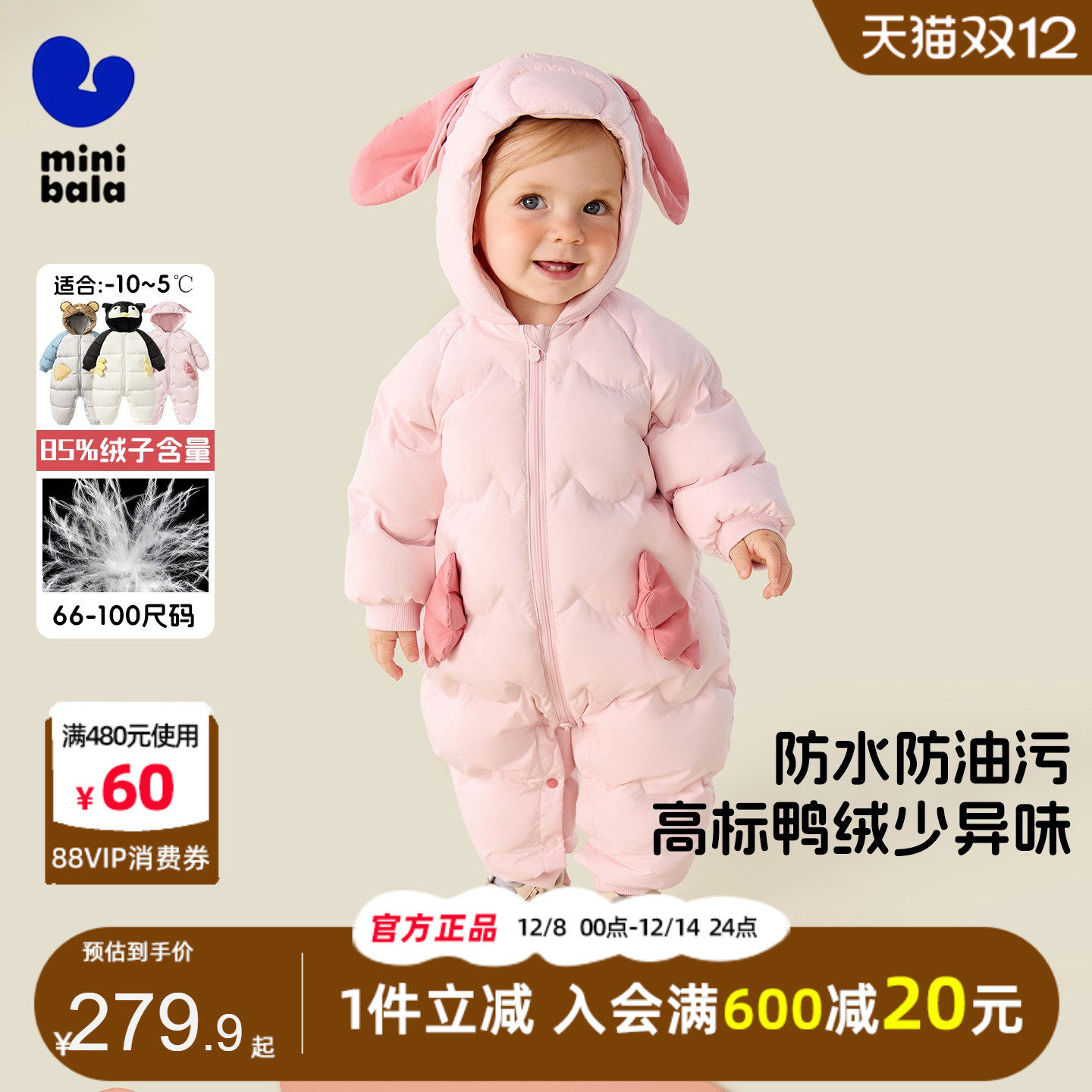 迷你巴拉巴拉婴儿羽绒连体衣加厚