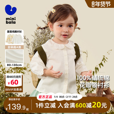 迷你巴拉巴拉女童纯棉娃娃领衬衫
