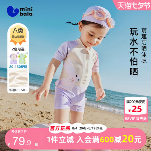 迷你巴拉巴拉男女童防晒连体泳衣