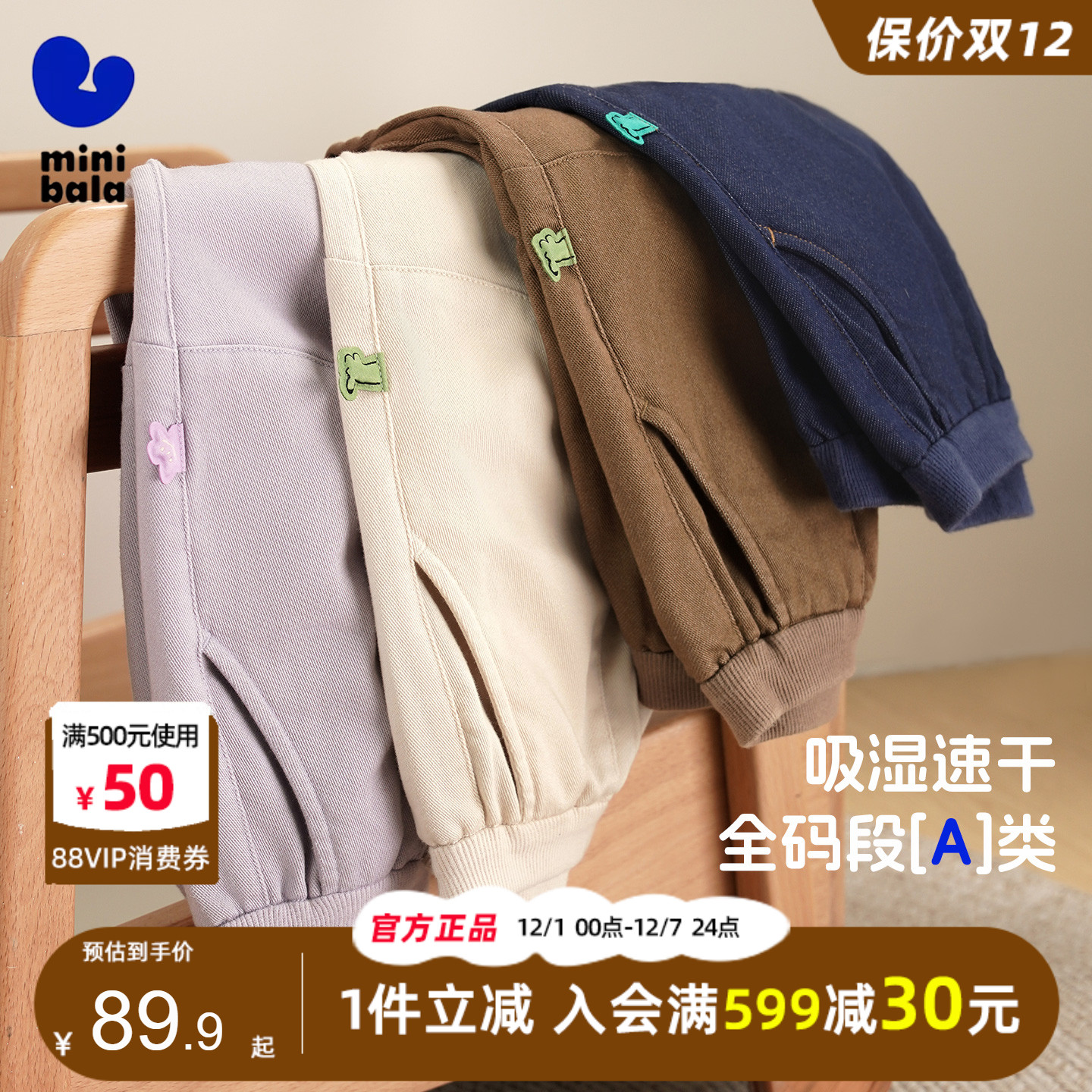 迷你巴拉巴拉儿童裤子2025春秋装