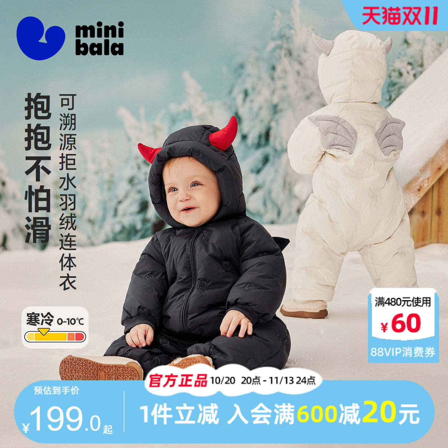 迷你巴拉巴拉男女童羽绒连体衣2025冬季新款婴幼儿牛角帽可爱爬服