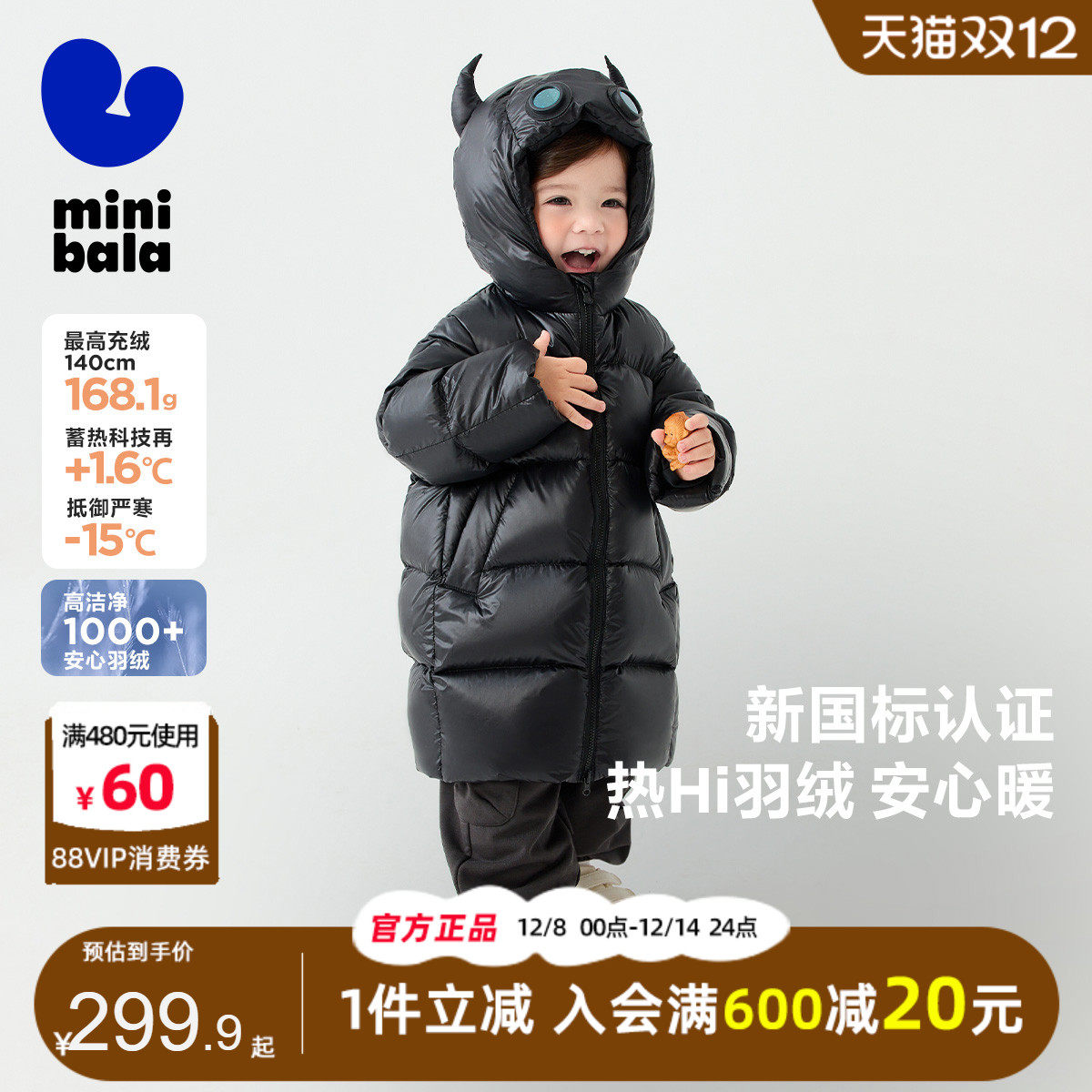 迷你巴拉巴拉加厚羽绒服长款保暖