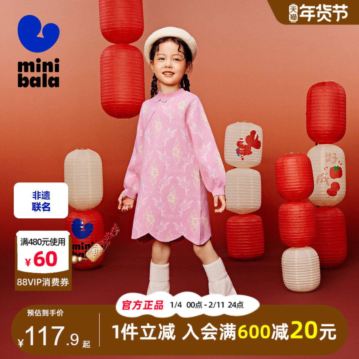 【新年季】迷你巴拉巴拉女童连衣裙2025年冬儿童新中式拜年服毛衫,童装/婴儿装/亲子装,连衣裙,淘宝优惠券,粉丝福利购,淘宝优惠卷
