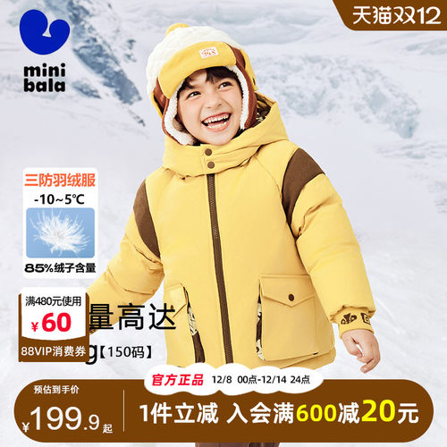 迷你巴拉巴拉宝宝三防透湿羽绒服