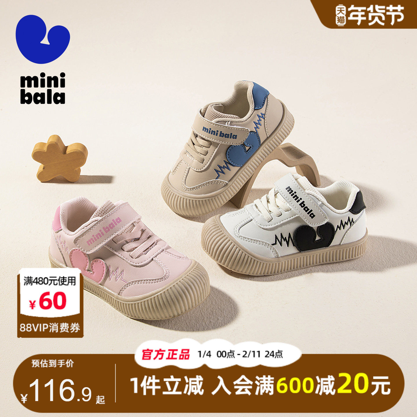 迷你巴拉巴拉男女童板鞋2025秋季小童低帮小白鞋宝宝魔术贴休闲鞋,童鞋/婴儿鞋/亲子鞋,板鞋,淘宝优惠券,粉丝福利购,淘宝优惠卷