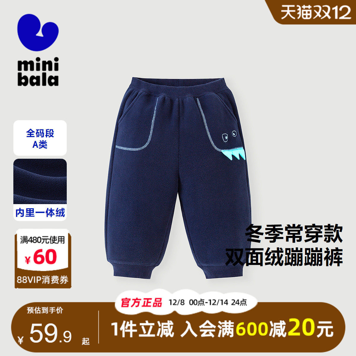 迷你巴拉巴拉男女童裤子2025秋宝宝双面绒保暖宽松休闲萌趣蹦蹦裤,童装/婴儿装/亲子装,裤子,淘宝优惠券,粉丝福利购,淘宝优惠卷