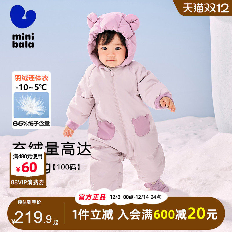 迷你巴拉巴拉婴童连体羽绒服2024冬装新款女宝宝外出连帽厚款爬服,童装/婴儿装/亲子装,羽绒连体衣,淘宝优惠券,粉丝福利购,淘宝优惠卷
