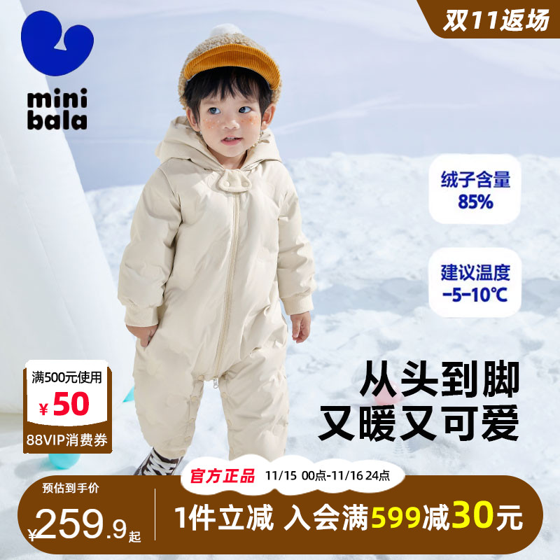 迷你巴拉巴拉婴儿羽绒服连体衣