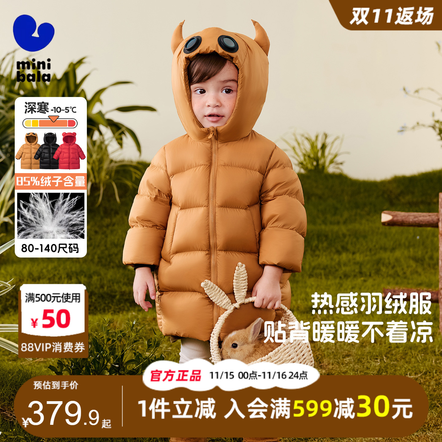 迷你巴拉巴拉儿童连帽长款羽绒服
