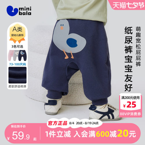 迷你巴拉巴拉宝宝萌趣休闲屁屁裤