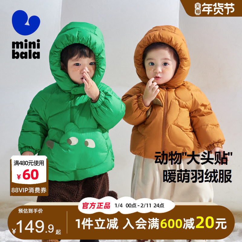 迷你巴拉巴拉男童女童羽绒服23冬装新款宝宝时尚保暖连帽儿童外套,童装/婴儿装/亲子装,羽绒服,淘宝优惠券,粉丝福利购,淘宝优惠卷