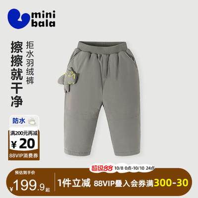 迷你巴拉巴拉儿童三防羽绒裤