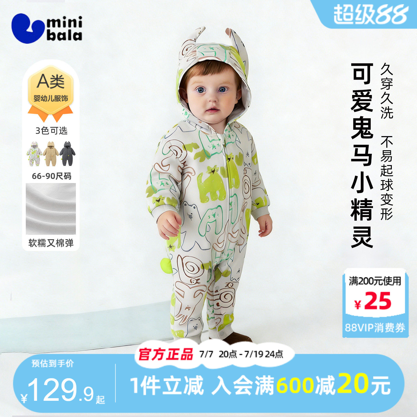 迷你巴拉巴拉男女宝宝牛角爬服2026春装婴幼儿卡通透气连帽连体衣